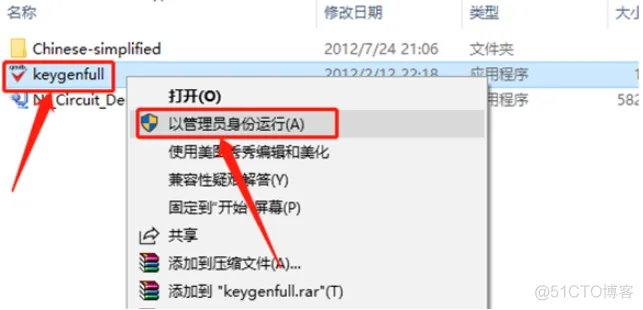 电路仿真软件Multisim 12.0 安装包下载及Multisim 12.0 安装教程​_压缩包_25